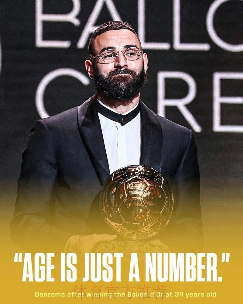 安帅:金球奖不取决于我们 本泽马表现值得获奖