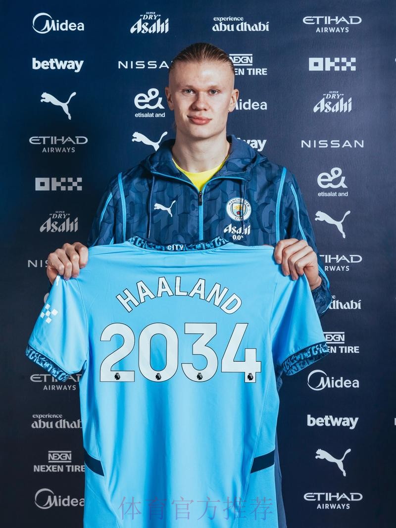 哈兰德还没做最终决定 曼城皇马在竞争巴萨基本无望